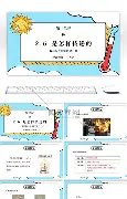 热传：哈登打入12粒点球的简单介绍|