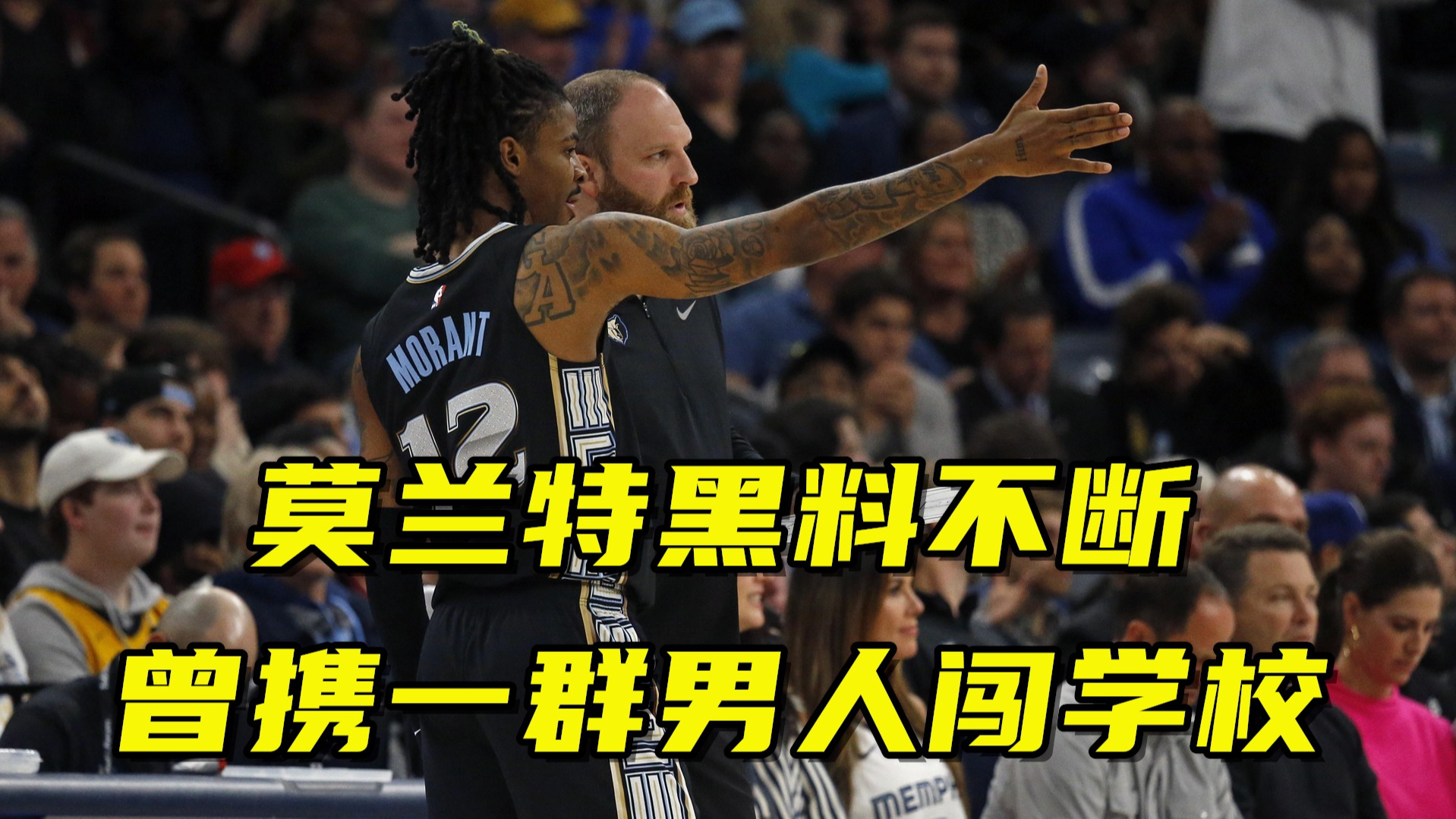 莫兰特来袭!换人、点球后续来了的简单介绍|GFG检测仪